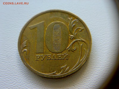10 руб 2009 года ММД шт-1.1Г! До 28.05.2016 года 22:00МСК - 250520161555