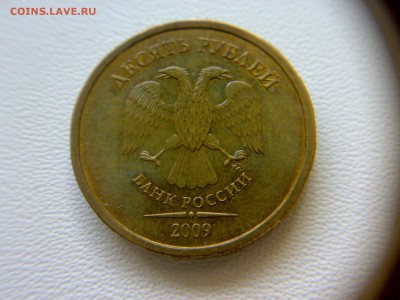 10 руб 2009 года ММД шт-1.1Г! До 28.05.2016 года 22:00МСК - 250520161545