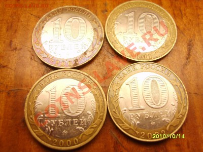 4 юбилейных 10-ки с 2000 -2002  до 14,11,2010 в 21,00 - S8301890.JPG