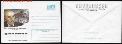 ХМК 1977. Писатель А. С. Новиков-Прибой* - ХМК 1977. А. С. Новиков-Прибой