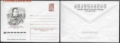 ХМК 1977. Ученый-полярник М. М. Сомов* - ХМК 1977. Полярник М. М. Сомов