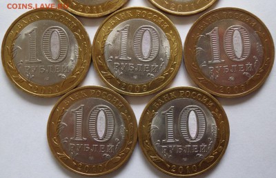 БИМ ДГР 10 монет. 2004-11 Блиц Короткий. до 26.05.16 - 21:00 - bim5