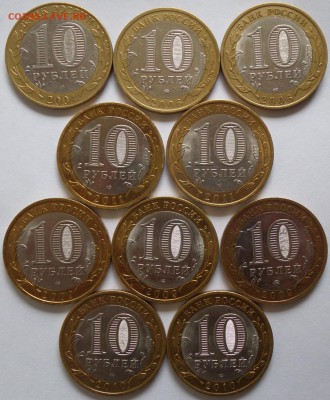 БИМ ДГР 10 монет. 2004-11 Блиц Короткий. до 26.05.16 - 21:00 - bim1