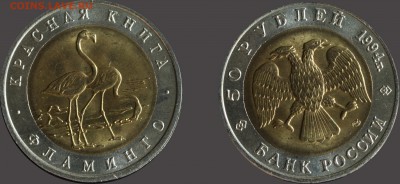 КК 1994 г. Комплект с 200 р. - КК_94_Фламинго