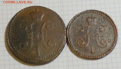 2 коп. 1841 СМ + 1 коп. 1845 СМ, до 28.05. 23-00 Мск. - лот Н1-2-2