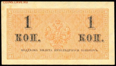 1 коп. 1915г. -ПРЕСС- до 31 мая в 22:00 - сканирование0014