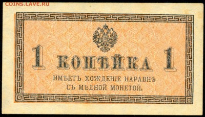 1 коп. 1915г. -ПРЕСС- до 31 мая в 22:00 - сканирование0013