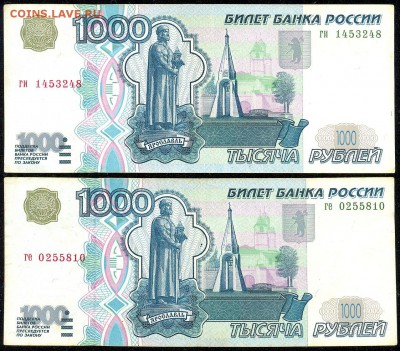 1000 рублей 1997г. ТИП 1 до 31 мая в 22:00 - сканирование0002