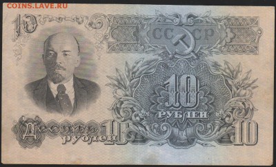 10 р 1957 г Чх   до 22.00 30 мая - Изображение 9562