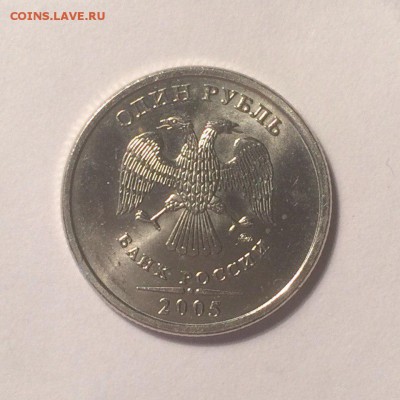 1 р 2005 ммд в блеске Оценка - _EePIJlxu6M