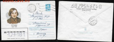 ХМК 1983. Русский писатель Н. В. Гоголь** - ХМК 1983. Гоголь