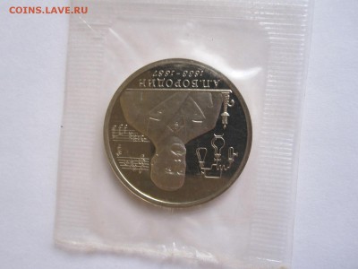 1 рубль Бородин ПРУФ 1993 запайка 30.05 22:00 - IMG_9205.JPG
