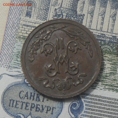 2 копейки, 1911 - полкопейки 1911