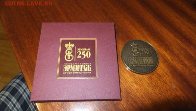 Рост нумизматов на Российском рынке - DSCF9589.JPG