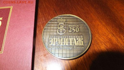 Рост нумизматов на Российском рынке - DSCF9592.JPG