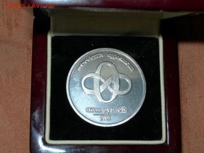 Рост нумизматов на Российском рынке - DSCN2618.JPG