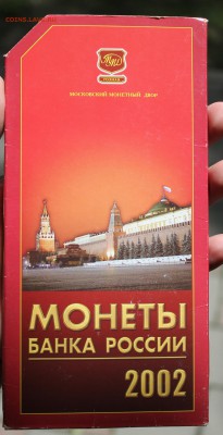 Годовой набор 2002г ММД (гол. обл) с 200р до 31.05 22:00 МСК - IMG_6961.JPG
