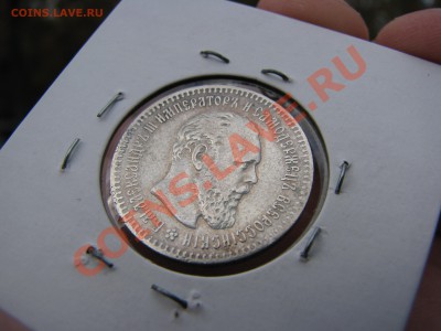 25 копеек 1893 г. ОДИН ДЕНЬ!!! - IMG_7735.JPG