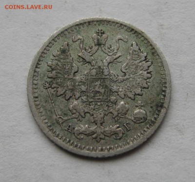 5 копеек 1890 год (АГ) ~~~ до 31 мая ~~~ 22:00 ~~~ - IMG_4654