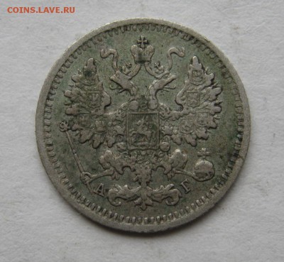 5 копеек 1890 год (АГ) ~~~ до 31 мая ~~~ 22:00 ~~~ - IMG_4651