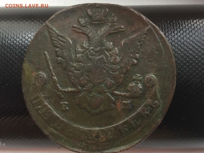 5 копеек 1773 ем - image