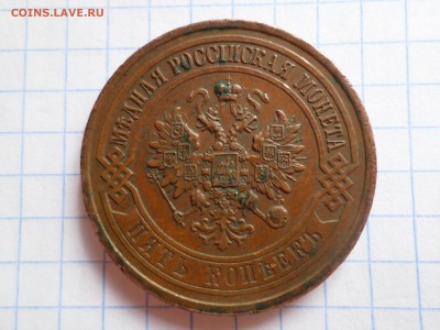5 копеек 1916 года - SAM_3662.JPG