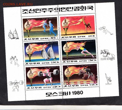 КНДР 1979 летняя олимпиада лист - 11