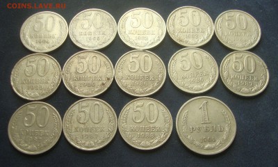 50 копеек 13 шт + 1 рубль до 27.05 16 г. 21-00 Москвы - BN2