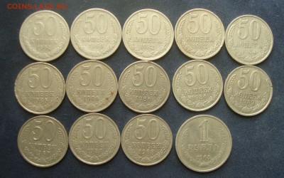 50 копеек 13 шт + 1 рубль до 27.05 16 г. 21-00 Москвы - BN1