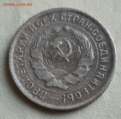 10 копеек 1934. До 27.05.2016 в 22.00 - 20160525_184902-1