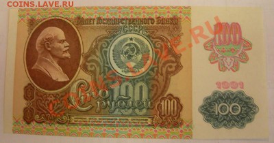 100р 1991г в.з. Звезды АУНЦ до 16.11. 21.00 по Москве - DSCN3030.JPG