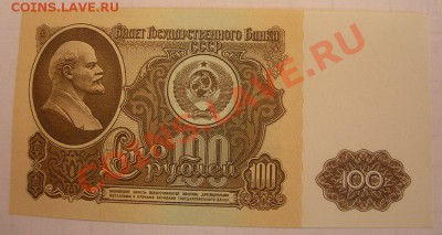 100р 1961г УНЦ до 16.11. 21-00 по Москве - DSCN3033.JPG