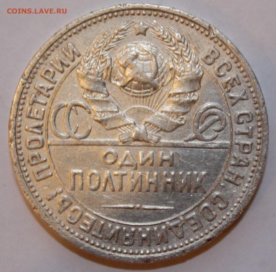 Предпродажная оценка - один полтинник 1924