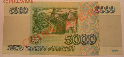 5000р 1995г до 16.11. 21-00 по Москве - DSCN3038.JPG