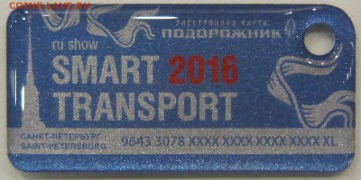 Электронная карта "ПОДОРОЖНИК" (Санкт -Петербург). - IMG_8111.JPG