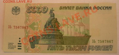 5000р 1995г до 16.11. 21-00 по Москве - DSCN3036.JPG