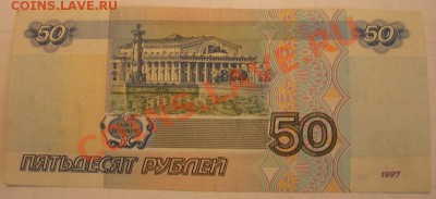 50р 1997г без модификации до 16.11. 21-00 по Москве - DSCN3043.JPG