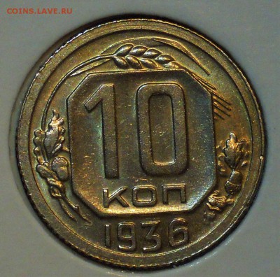 20 копеек 1924 UNC - DSCN0112.JPG