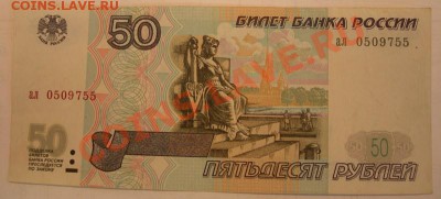 50р 1997г без модификации до 16.11. 21-00 по Москве - DSCN3042.JPG