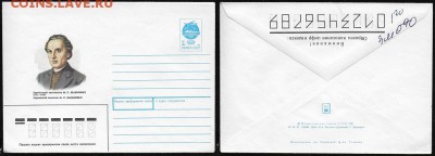 ХМК 1991. Украинский писатель М. С. Шашкевич* - ХМК 1991. М. С. Шашкевич