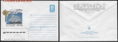 ХМК 1995. 300 лет Российского флота** - ХМК 1995. 300 лет Российского флота