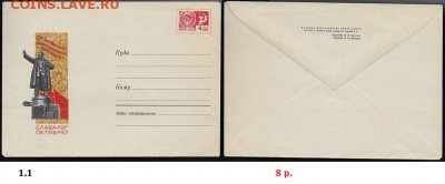 ХМК 1961-1969. ФИКС - 1. ХМК 1967. Сборка