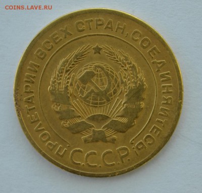 5 КОПЕЕК 1926Г. ДО 29.05.16 ХОРОШИЕ - DSC_0161.JPG