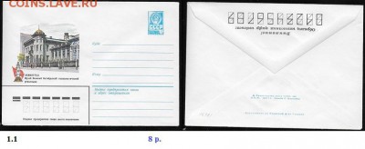 ХМК 1980-1989. ФИКС - 1. ХМК 1981. Сборка