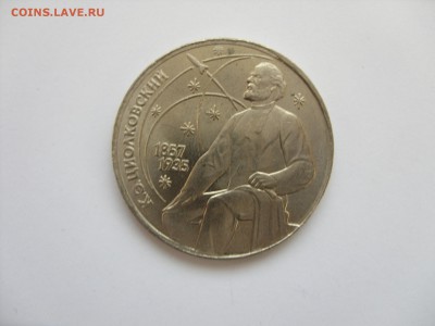1 рубль Райнис сдвиг - SDC10211.JPG