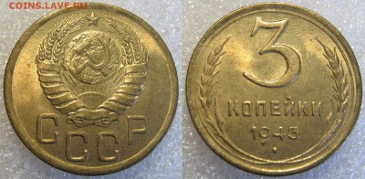 3 копейки 1943 UNC. Оценка. - 3 1943.JPG