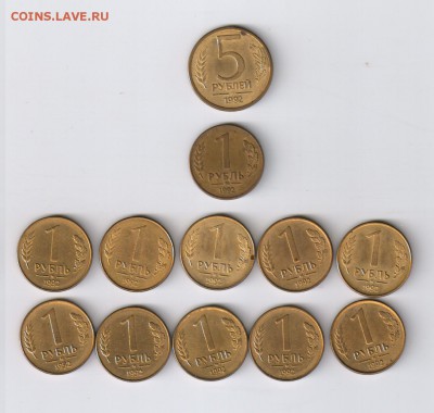 5 рублей 1992г - ММД + БОНУС с 1 рубля до 31.05.2016г 21-00 - 5 руб01