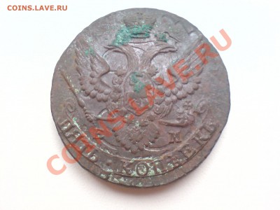 5 копеек 1795 ЕМ определение. - 200 002