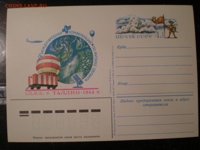 Оцените данные карточки - P5250009.JPG