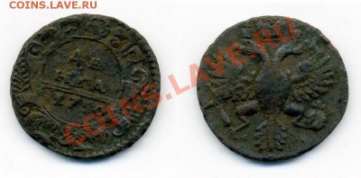 Денга 1730 Крупный орел. - денга 1730-4П_